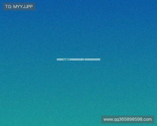 震撼全场！2025年国际电竞大赛圆满落幕 决赛战队实力对决激烈角逐